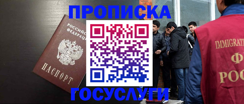 временная регистрация собственник в Астрахани