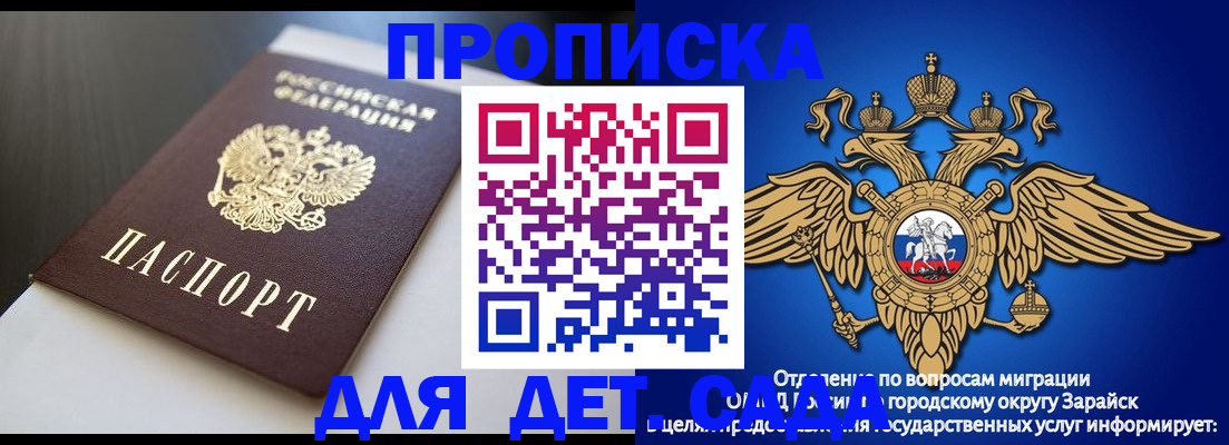 временная регистрация гарантия в Астрахани