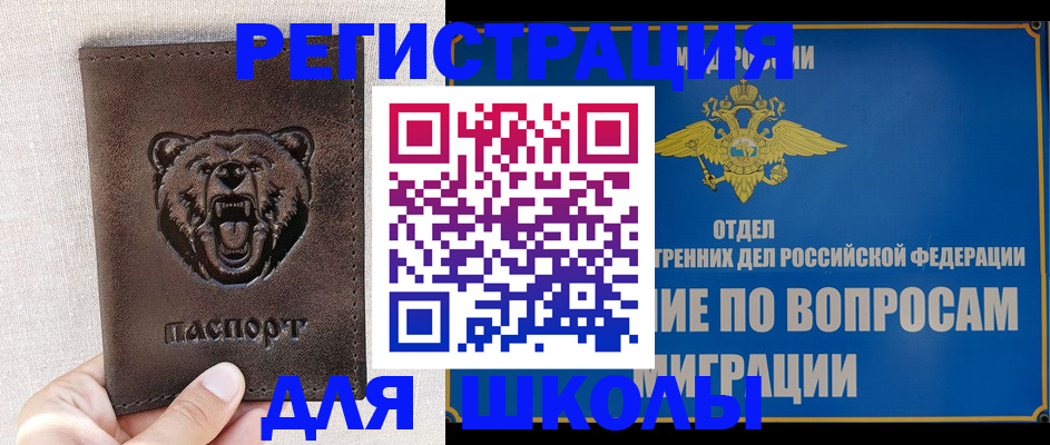 где прописаться в Астрахани