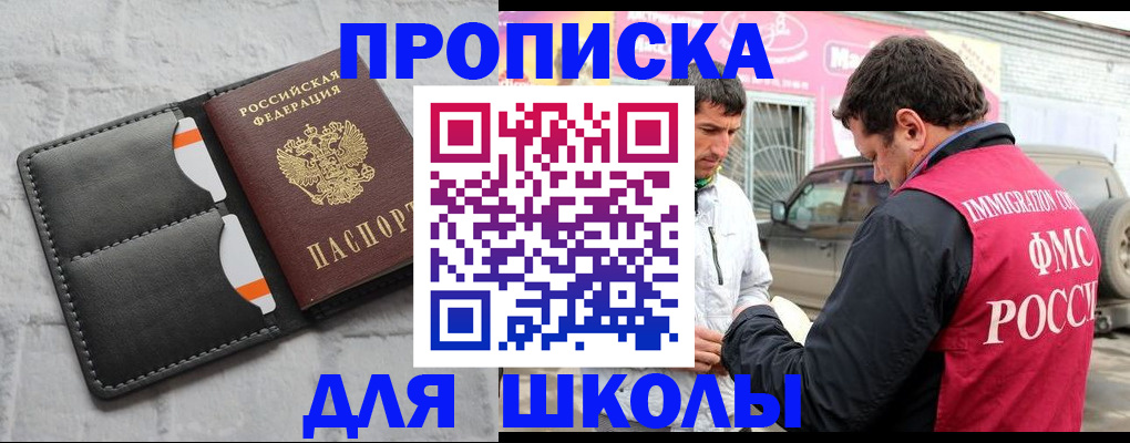 найти адрес прописки в Астрахани