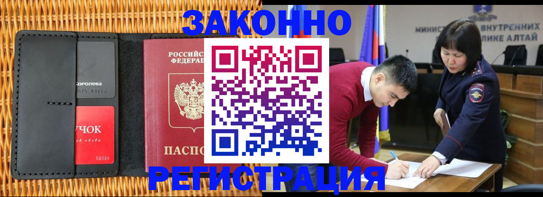 временная регистрация поиск в Астрахани